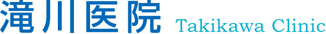 滝川医院